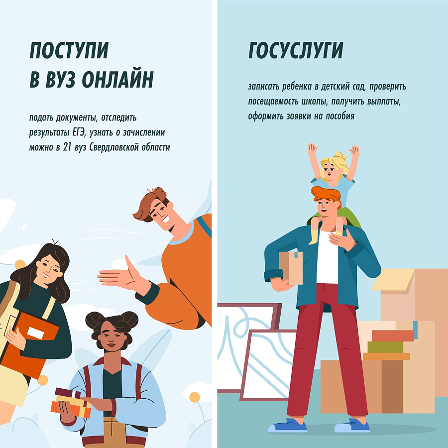 Поступление в вуз онлайн